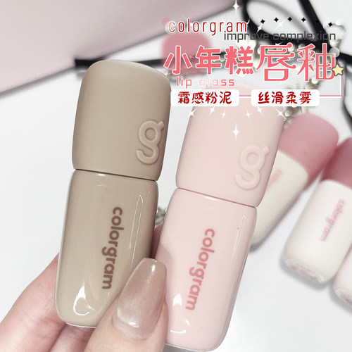 colorgram小年糕打底唇釉