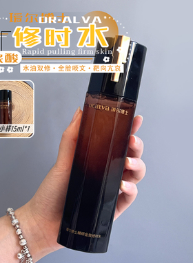 福瑞达新品！DR.ALVA瑷尔博士王浆酸修时水乳紧致保湿修护爽肤水