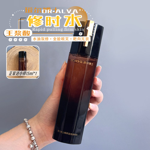 福瑞达新品！瑷尔博士修时水
