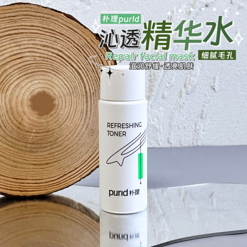 朴理沁透精华水舒缓修护补水保湿