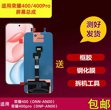 适用荣耀400/400Pro手机屏幕总成DNN-AN00/DNP-AN00液晶显示内外