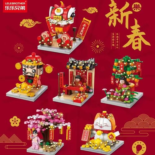 乐乐兄弟积木新年主题灯光拼插儿童益拼装玩具过年节日玩具礼物