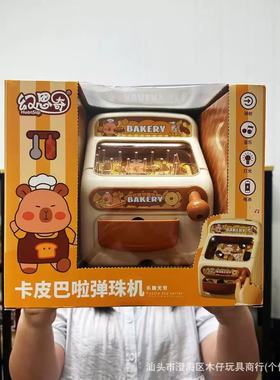 水豚弹珠机桌面游戏机儿童玩具男孩女孩音乐灯光仿真游戏机礼物