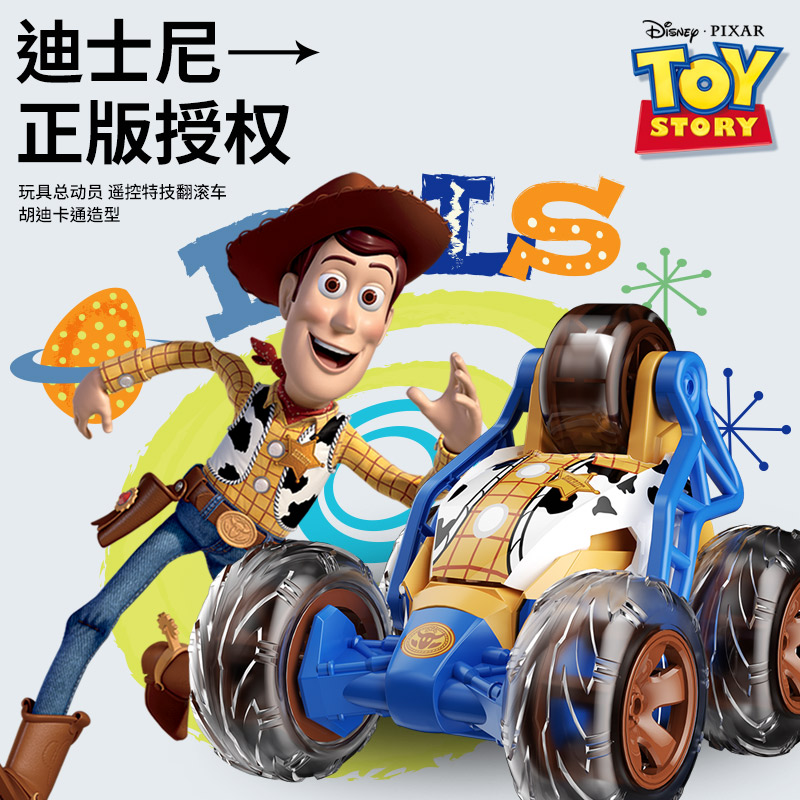 迪士尼正版授权翻转特技遥控车