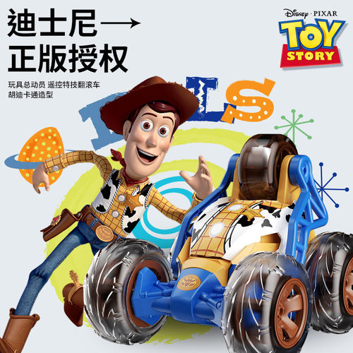 迪士尼正版授权翻转特技遥控车