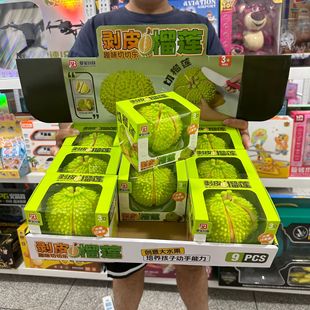 儿童过家家仿真榴莲厨房果蔬切切乐玩具水果可剥皮可切玩具礼物