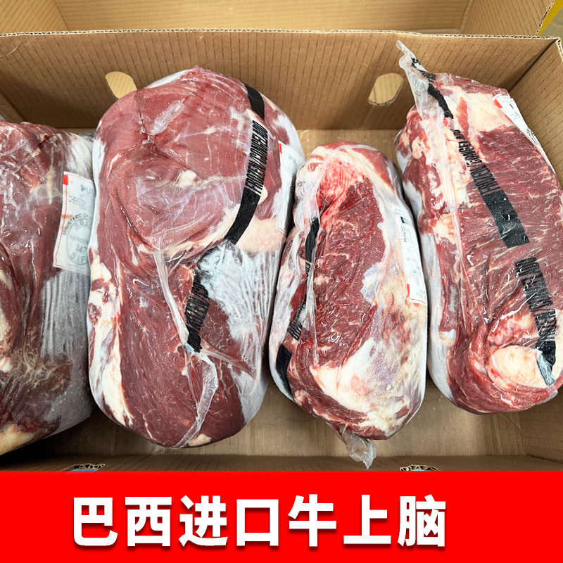 进口牛上脑50斤牛肉冷冻上脑餐厅商用去骨原切牛肉巴西牛上脑