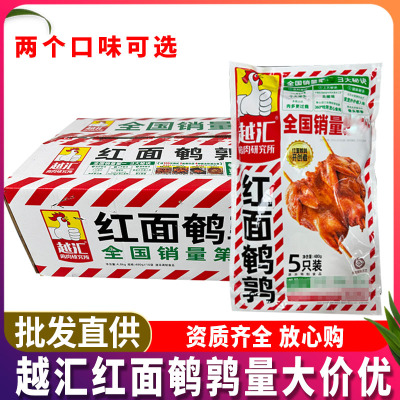 越汇红面鹌鹑串整箱腌制半成品鹌鹑油炸烧烤香辣大鹌鹑串食材商用