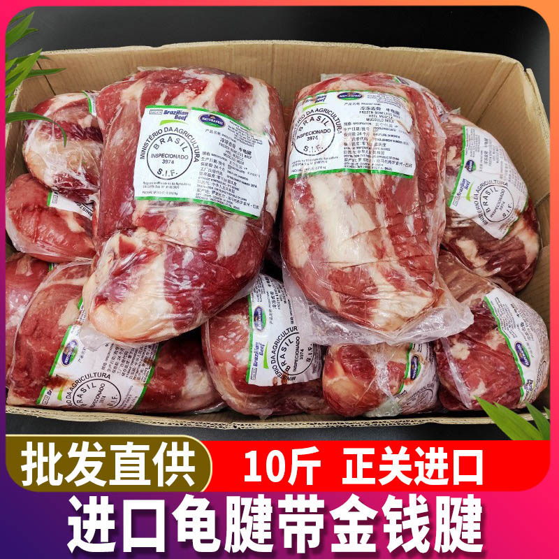 龟腱带金钱腱 牛腱子带腱心冷冻进口牛龟腱健身卤牛肉商用牛腱子