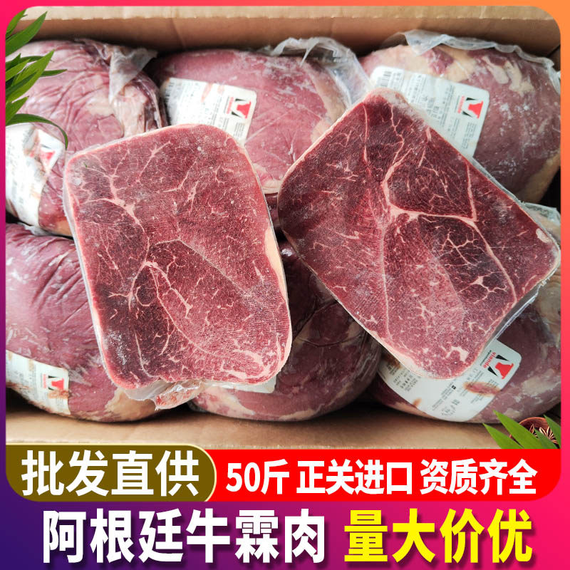 阿根廷牛霖肉50斤进口牛肉冷冻原装牛霖和尚头牛后腿肉商用