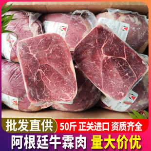 阿根廷牛霖肉50斤新鲜冷冻进口牛肉原装 牛霖和尚头后腿肉餐饮商用