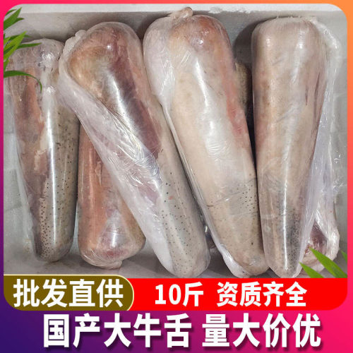 牛舌整条无根大牛舌头火锅烧烤牛舌片冷冻牛口条卤味凉拌食材商用