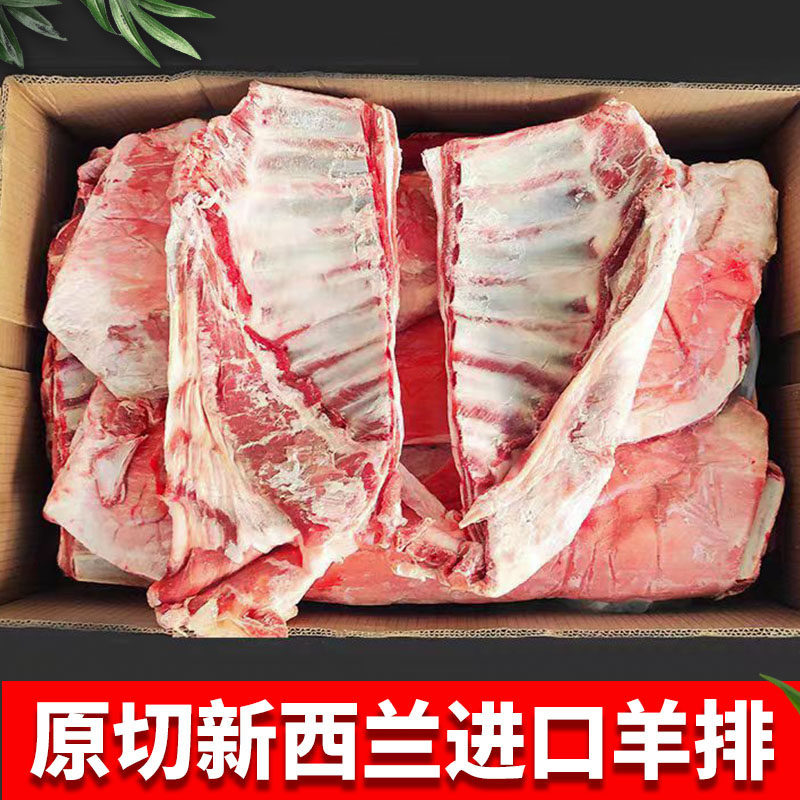 新西兰羊排羊肋排烧烤羊排