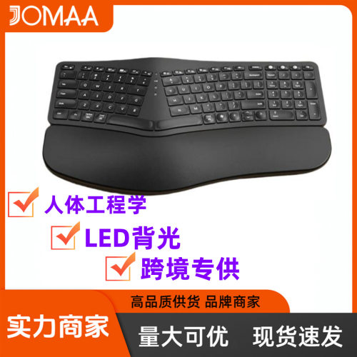 蓝牙+2.4G 背光  无线电脑键盘 人体工学  HD315B 黑色无线蓝牙
