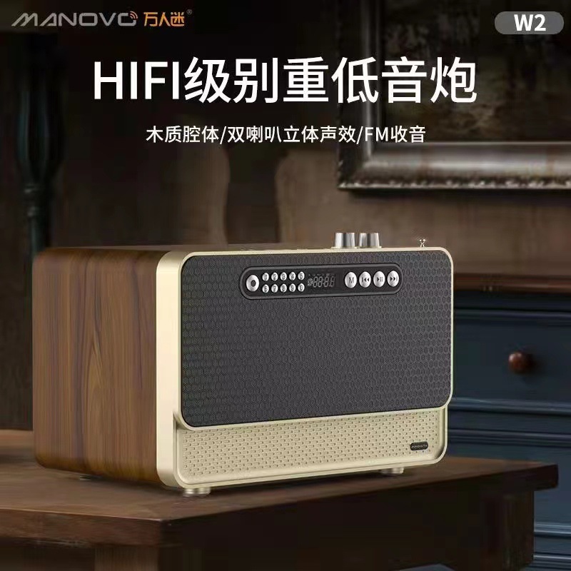 万人迷W2复古木质内置锂电蓝牙音箱礼品家居无线插卡家用音响工厂