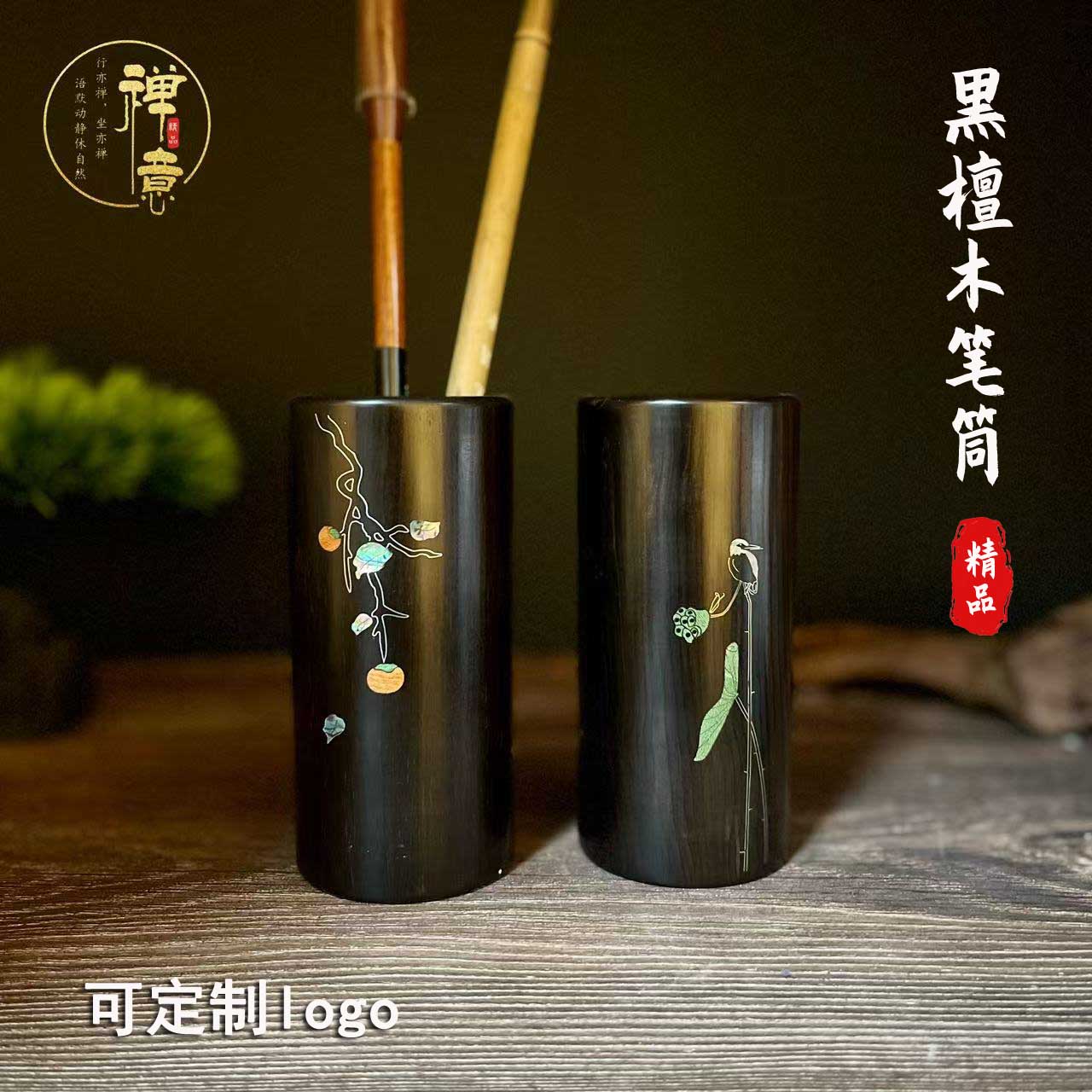 禅意黑檀木笔筒紫光檀镶嵌彩贝银笔筒