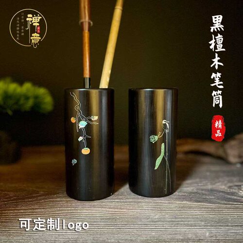 禅意黑檀木笔筒紫光檀镶嵌彩贝银丝创意笔筒文房学生办公笔筒