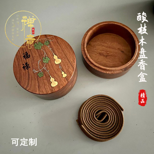 禅意酸枝木盘香盒镶嵌贝壳银丝便携式盘香盒实木沉香木香盒