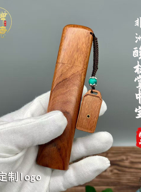 禅意非洲酸枝掌中宝香筒带香插实木布袋旅行装线香筒创意木管香