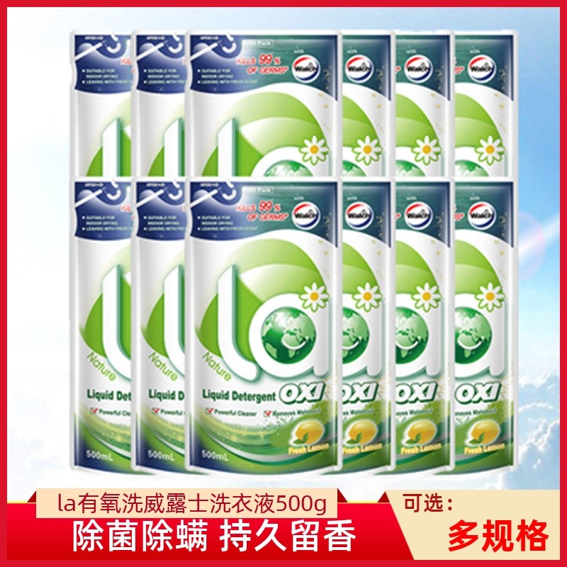 威露士la有氧洗衣液松木柠檬抑菌