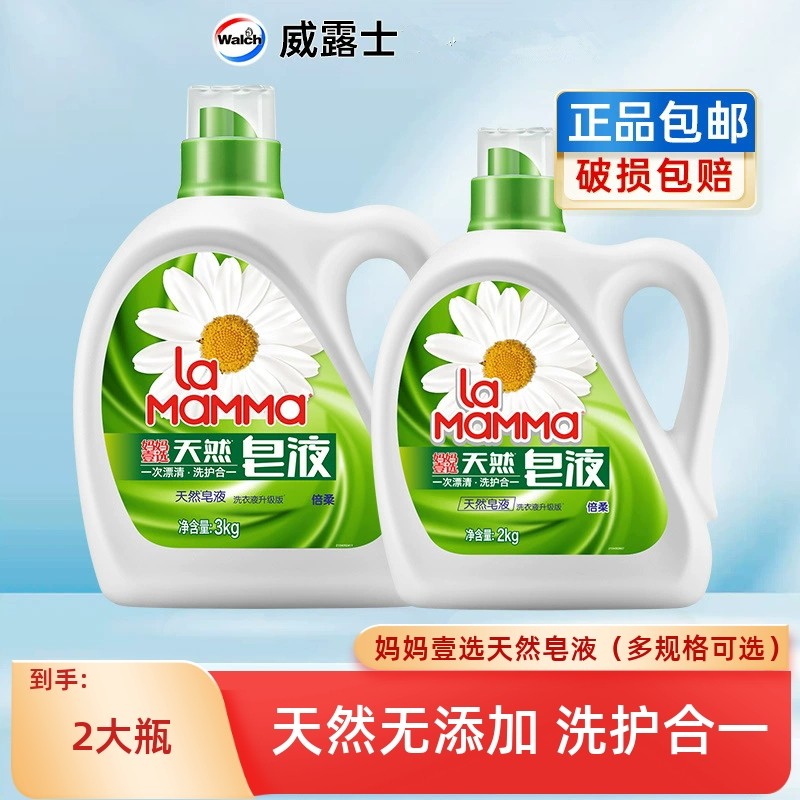 妈妈壹选天然皂液强效洁净呵护洗衣液香味持久经典白色家用实惠装