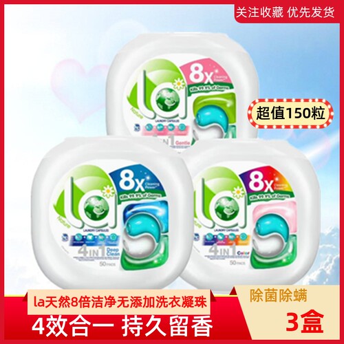 威露士天然无添加4合一留香凝珠
