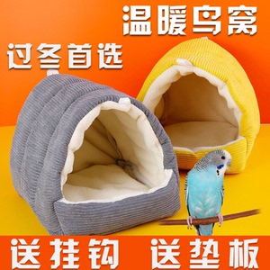 虎皮过冬加厚保温棉鸟窝鸟巢玄风牡丹鹦鹉窝防风防寒保暖窝冬天