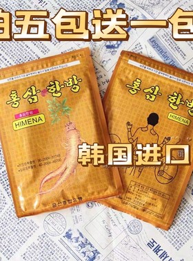 颈椎韩国疲劳疼痛贴膏药贴腰部
