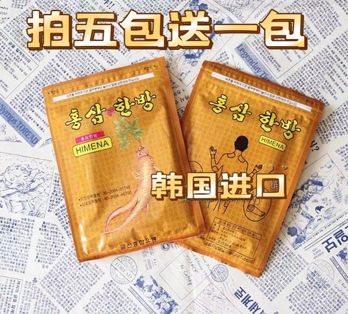 颈椎韩国疲劳疼痛贴膏药贴腰部