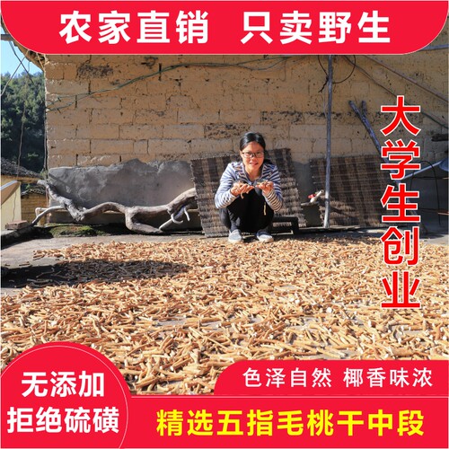 野生五指毛桃土茯苓无硫煲汤材料