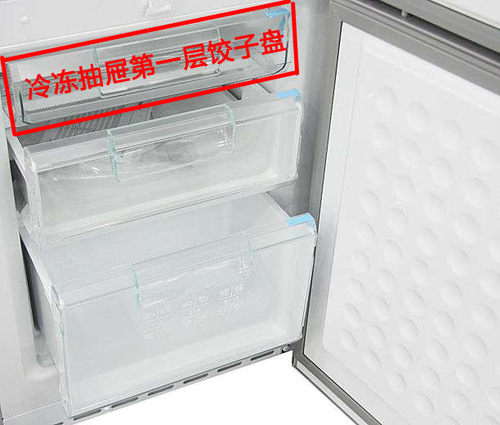 西门子博世饺子盘冷冻室