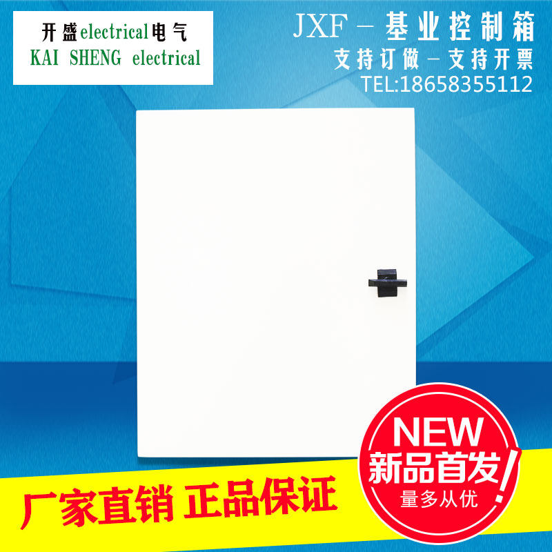 照明配电箱 明装铁皮控制基业箱 500*400*250启动电源开关配电箱|msdalam kategori elektronik/Electrician, peti pendawaian, kotak pendawaian elektrik yang kuat - dari Buy2taobao.com untuk memberikan perkhidmatan ejen Taobao profesional membeli