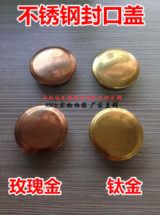 玫瑰金钛金不锈钢封口盖安装孔盖防盗门盖膨胀螺丝孔盖门垫 25mm