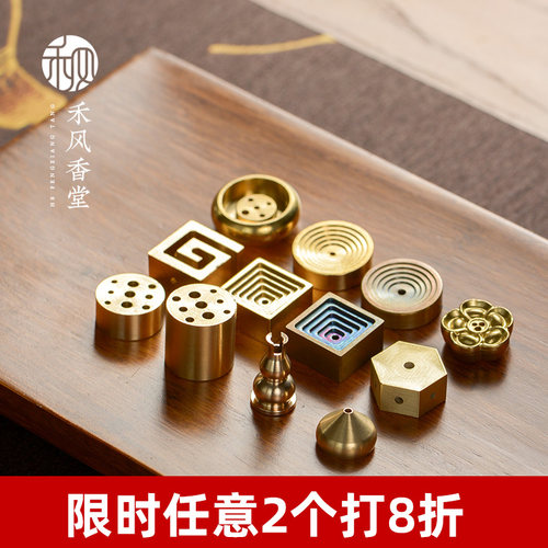 禾风香堂手工黄铜多用多孔香插