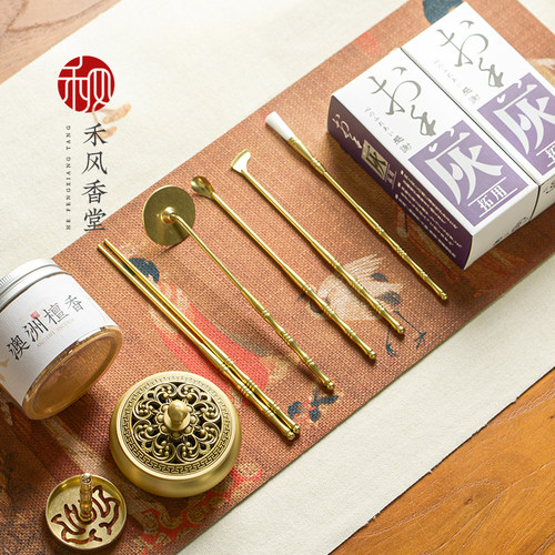 入门香篆套装黄铜香篆香炉用品