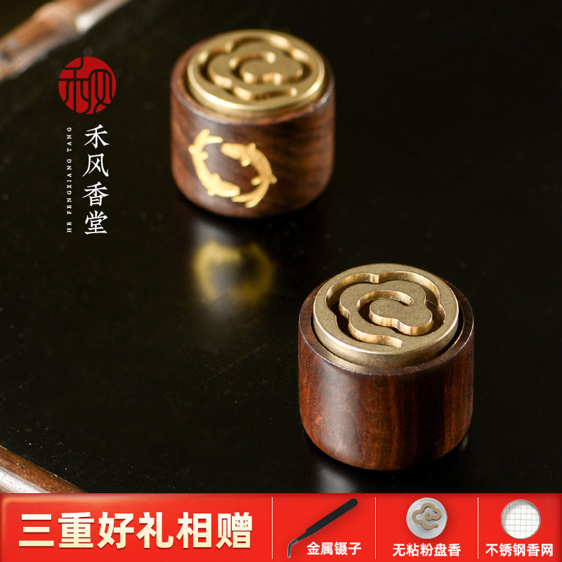 禾风 原创檀影小香炉 中式手工铜木实木香薰炉家用迷你祥云盘香炉