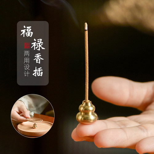 禾风香堂精工小胖指尖葫芦铜香插