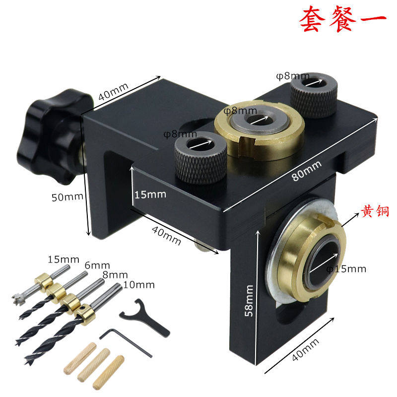 木工三合一打孔器家具连接件定位开孔器圆木榫二合一定位钻孔工具
