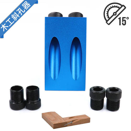 斜孔定位器 木工斜孔器 15度打孔开孔器 6/8/10mm钻头木工DIY工具