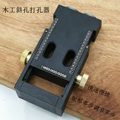 木工斜孔打孔器 铝合金材质15度角斜孔钻拼板工具 带夹定位器