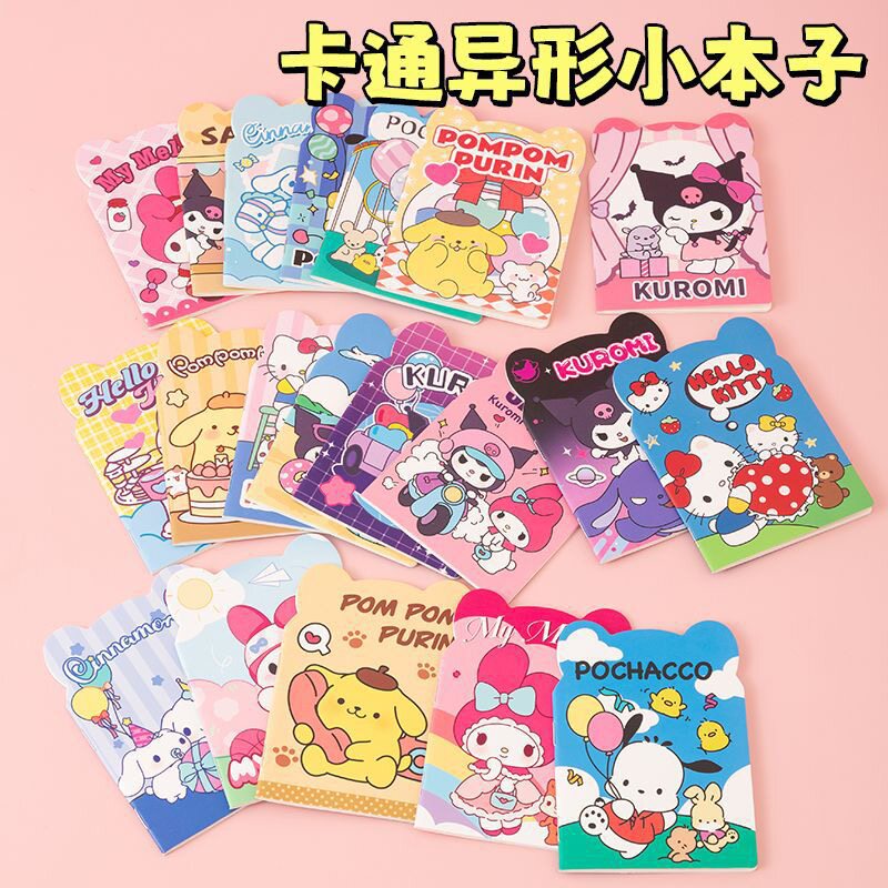 卡通异形小本子儿童学生奖品薄款可爱笔记本可爱女生小礼物记事本