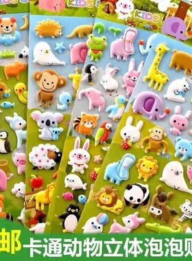 儿童3D立体泡泡贴动物贴数字字母小动物幼儿园女孩公主奖励贴画款