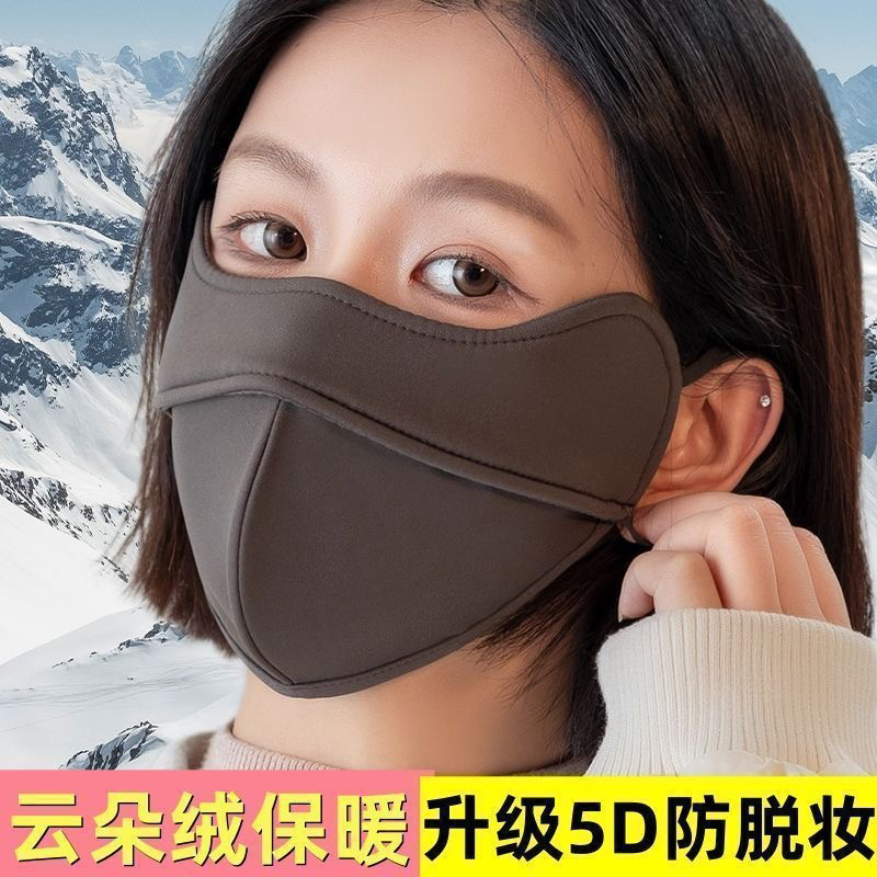 秋冬保暖护眼角口罩骑行防寒