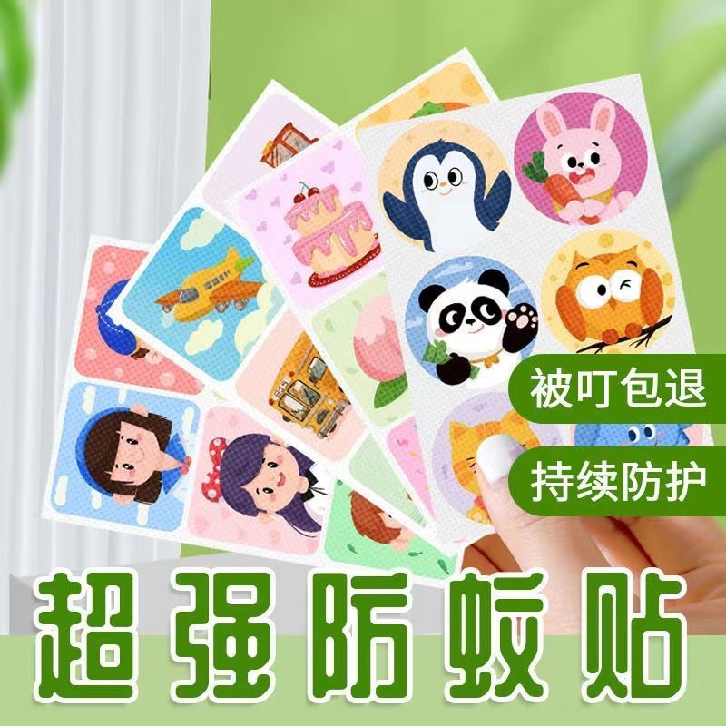 卡通驱蚊扣防蚊贴纸婴儿童宝宝大人户外神器学生随身防蚊虫蚊子贴
