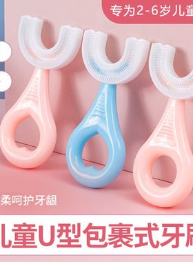 儿童u型牙刷手动硅胶2-3-6岁以上U形宝宝软毛小孩婴儿刷牙神器