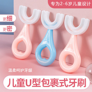 儿童u型牙刷手动硅胶2-3-6岁以上U形宝宝软毛小孩婴儿刷牙神器