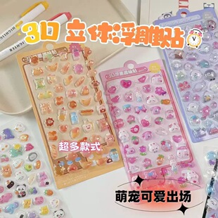 儿童贴纸大全手提贴纸摇摇乐贴纸彩虹贴纸女孩卡通3d立体浮雕贴