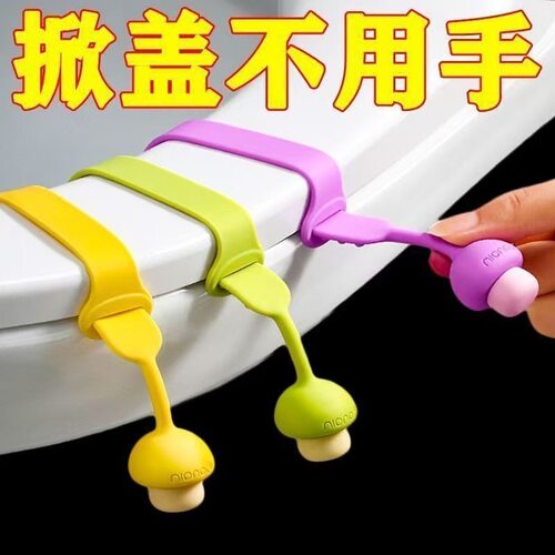 马桶提盖器掀马桶盖把手卫生防脏手厕所可爱配件硅胶掀开器马桶盖