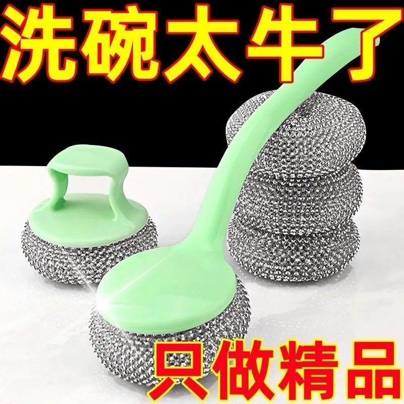 厨房长柄洗锅刷洗碗清洁神器家用不锈钢手持钢丝球洗碗锅刷锅刷子