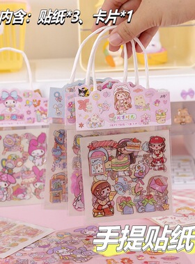 女孩手账贴纸套装学生手账diy咕卡少女心卡通贴画儿童学生奖品